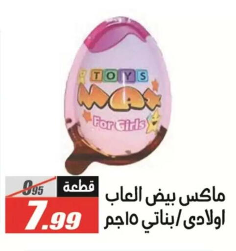 available at الفرجاني هايبر ماركت in Egypt - القاهرة