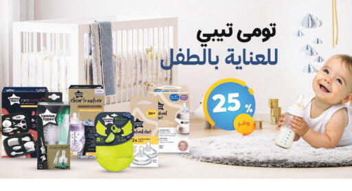 available at United Pharmacies in KSA, Saudi Arabia, Saudi - Tabuk