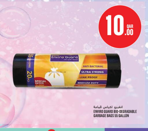 available at مونوبريكس in قطر - الخور