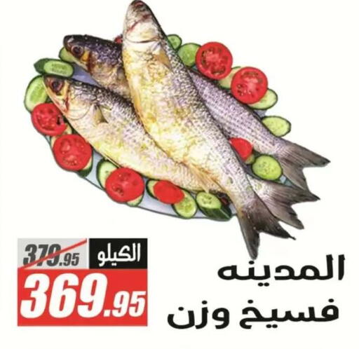 available at الفرجاني هايبر ماركت in Egypt - القاهرة