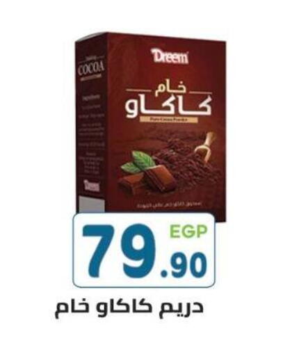available at Dream Market in Egypt - Cairo