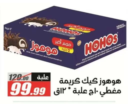 available at El Fergany Hyper Market   in Egypt - Cairo