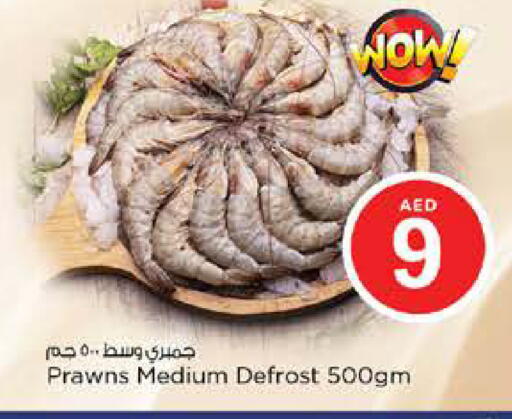 available at Nesto Hypermarket in UAE - Sharjah / Ajman