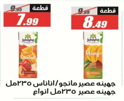 Mango available at El Fergany Hyper Market   in Egypt - Cairo