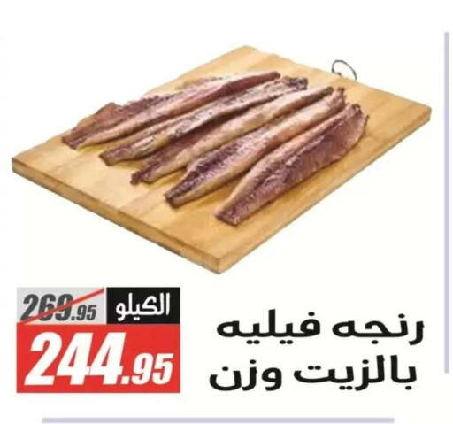 available at الفرجاني هايبر ماركت in Egypt - القاهرة