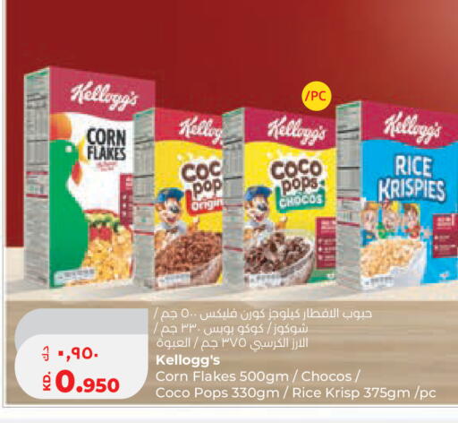 available at Lulu Hypermarket  in Kuwait - Ahmadi Governorate