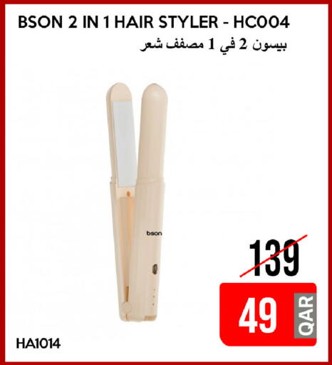 available at آي كونكت in قطر - الشحانية