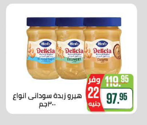 available at سعودي سوبرماركت in Egypt - القاهرة