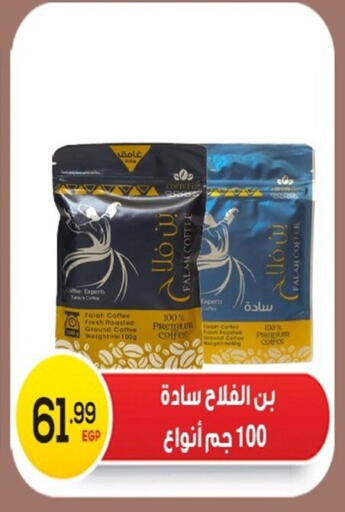 available at أولاد المحاوى in Egypt - القاهرة