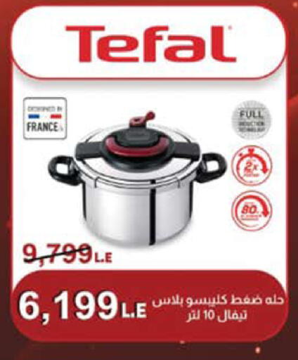 available at سعودي سوبرماركت in Egypt - القاهرة