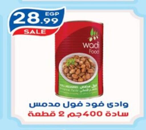 available at أولاد المحاوى in Egypt - القاهرة