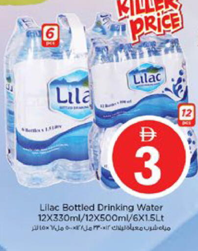 available at نستو هايبرماركت in الإمارات العربية المتحدة , الامارات - دبي