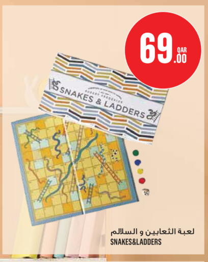 available at مونوبريكس in قطر - الخور