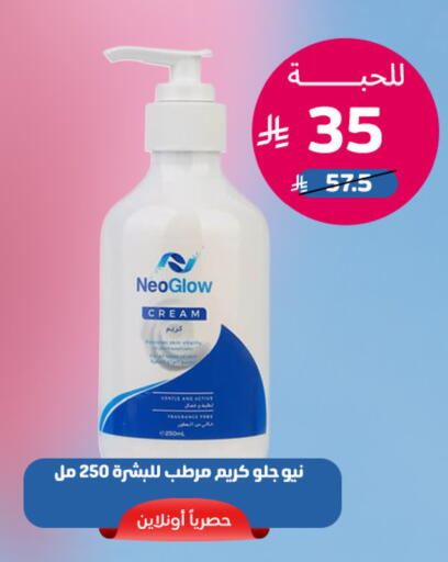available at United Pharmacies in KSA, Saudi Arabia, Saudi - Tabuk