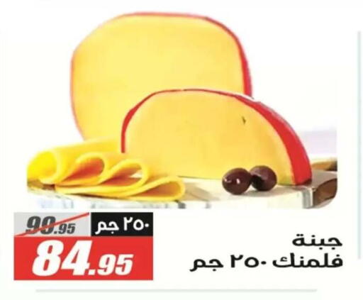 available at El Fergany Hyper Market   in Egypt - Cairo