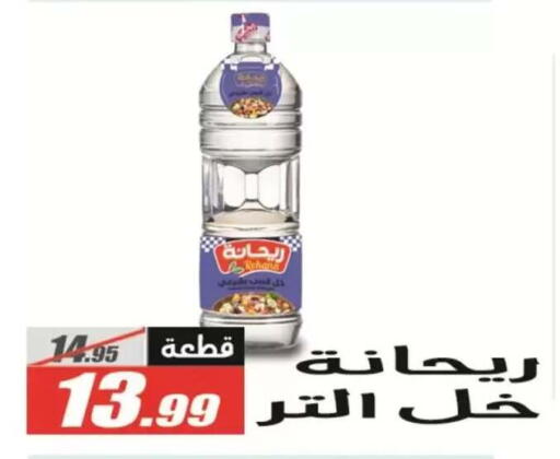 available at El Fergany Hyper Market   in Egypt - Cairo