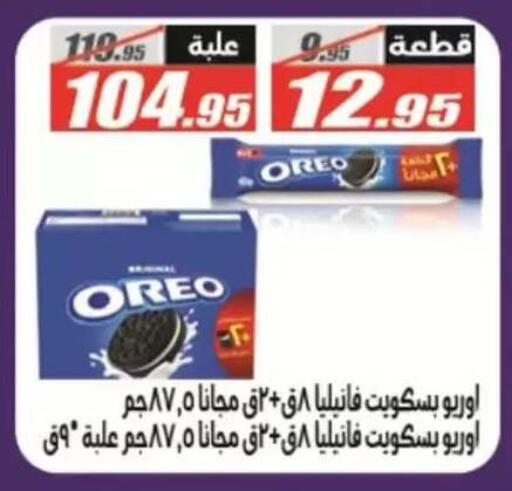 available at El Fergany Hyper Market   in Egypt - Cairo