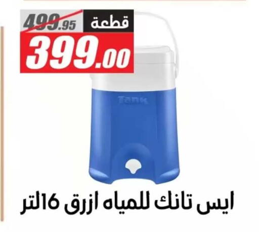 available at El Fergany Hyper Market   in Egypt - Cairo