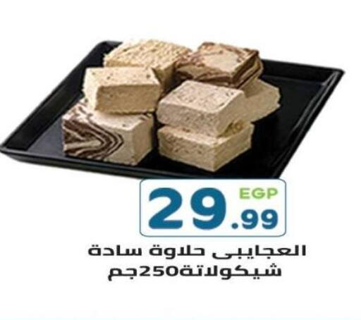 available at هايبر ماركت دريم in Egypt - القاهرة