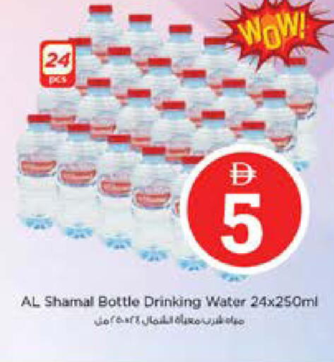 available at نستو هايبرماركت in الإمارات العربية المتحدة , الامارات - دبي