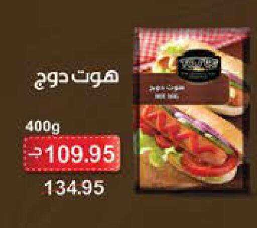 available at سعودي سوبرماركت in Egypt - القاهرة