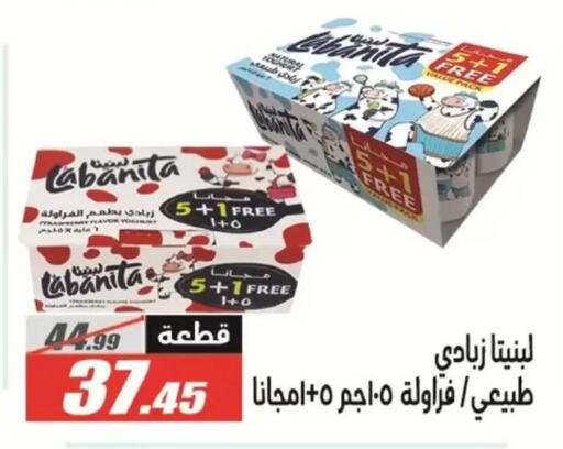 available at الفرجاني هايبر ماركت in Egypt - القاهرة