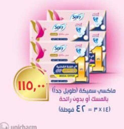 available at أولاد المحاوى in Egypt - القاهرة