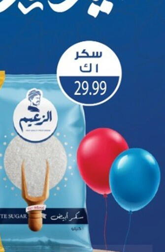 available at أولاد المحاوى in Egypt - القاهرة