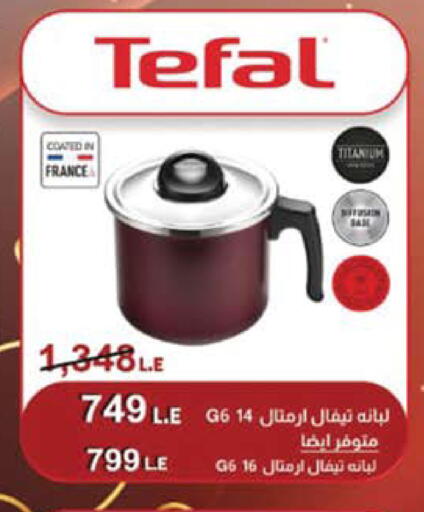 available at Seoudi Supermarket in Egypt - Cairo