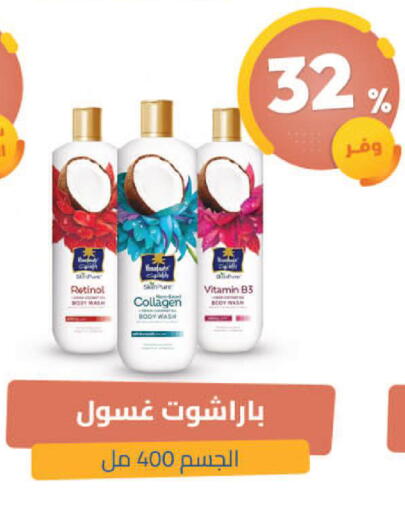 available at United Pharmacies in KSA, Saudi Arabia, Saudi - Tabuk