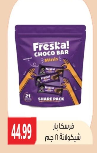 available at أولاد المحاوى in Egypt - القاهرة