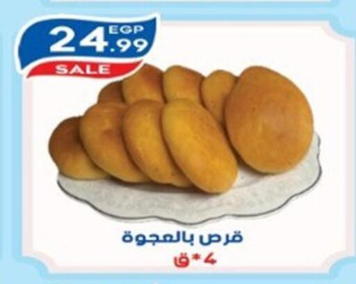 available at أولاد المحاوى in Egypt - القاهرة
