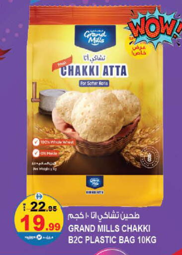 available at هاشم هايبرماركت in الإمارات العربية المتحدة , الامارات - الشارقة / عجمان