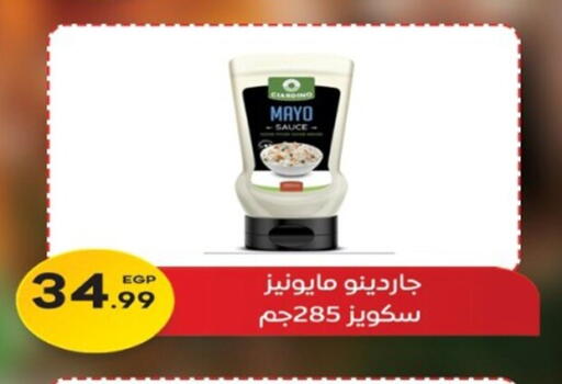 available at أولاد المحاوى in Egypt - القاهرة