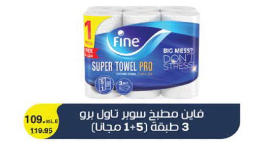 available at سعودي سوبرماركت in Egypt - القاهرة