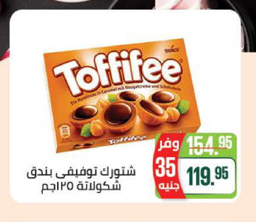 available at سعودي سوبرماركت in Egypt - القاهرة