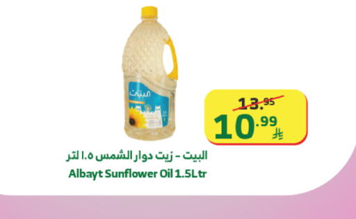 available at الراية in مملكة العربية السعودية, السعودية, سعودية - تبوك