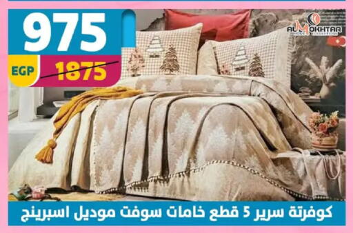 available at Shaheen Center in Egypt - Cairo