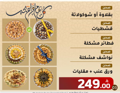 Apple available at أسواق جرين أبل in مملكة العربية السعودية, السعودية, سعودية - الأحساء‎