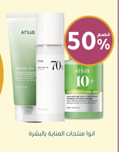 available at Nahdi in KSA, Saudi Arabia, Saudi - Ar Rass