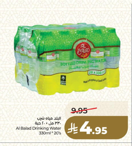 available at لولو هايبرماركت in مملكة العربية السعودية, السعودية, سعودية - المنطقة الشرقية