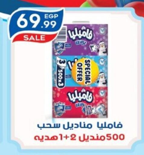 available at أولاد المحاوى in Egypt - القاهرة