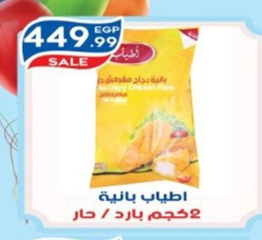 available at أولاد المحاوى in Egypt - القاهرة