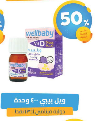 available at United Pharmacies in KSA, Saudi Arabia, Saudi - Tabuk