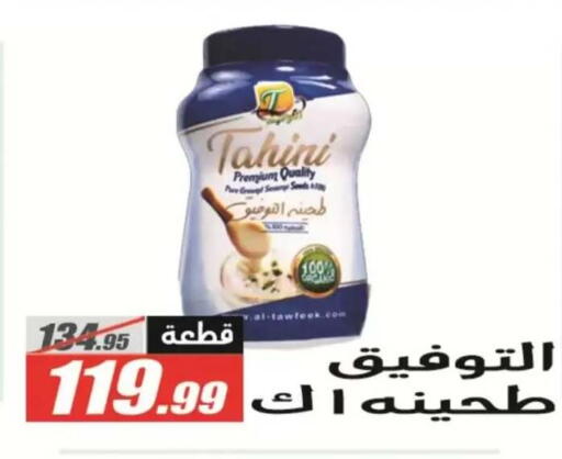 available at El Fergany Hyper Market   in Egypt - Cairo