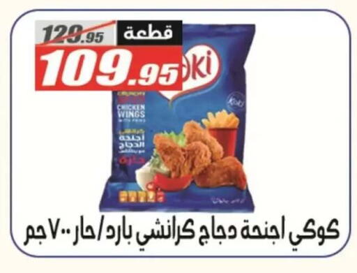 available at El Fergany Hyper Market   in Egypt - Cairo