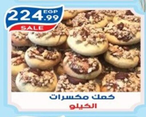 available at أولاد المحاوى in Egypt - القاهرة