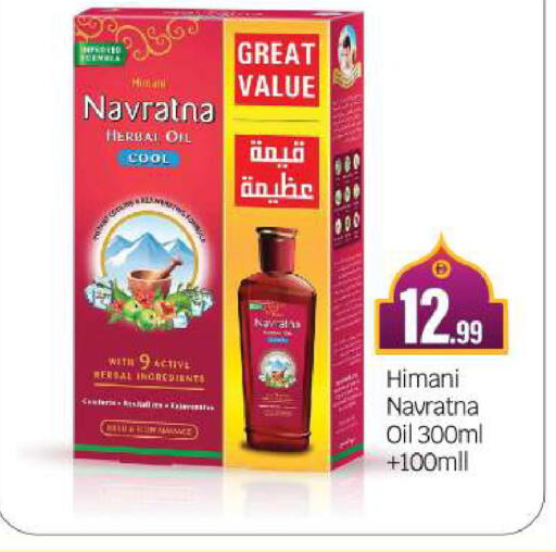 available at بيج مارت in الإمارات العربية المتحدة , الامارات - أبو ظبي