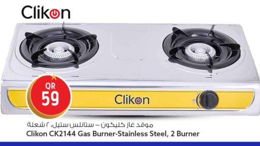 available at Safari Hypermarket in Qatar - Al-Shahaniya