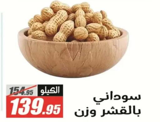 available at El Fergany Hyper Market   in Egypt - Cairo